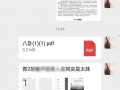 421娱乐近期吃瓜,近期吃瓜大揭秘