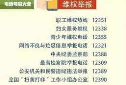 成武新闻爆料电话号码,成武新闻爆料热线，助力民生监督