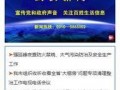 武安最新爆料新闻事件,最新事件引发社会广泛关注