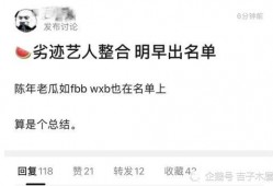 26日娱乐圈深夜爆料,惊天秘密曝光！