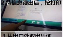 爆料最新通行证,功能升级，畅享便捷出行新体验