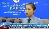 福建新闻110爆料,揭秘福建最新热点事件