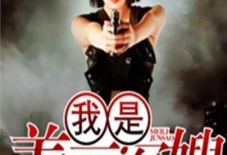 军嫂爆料娱乐圈小说推荐,娱乐圈背后的爱情与权力较量