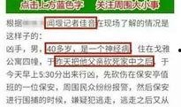 萧山负面爆料事件视频播放,真相与舆论的碰撞