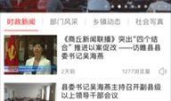 睢县最新爆料新闻,最新爆料揭示惊人真相