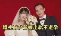 张家界新娘爆料新闻最新
