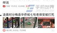 怀远今日头条最新爆料,揭秘今日头条独家猛料！