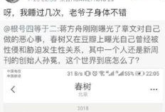 女作者最新爆料视频,背后故事令人震惊