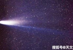 彗星最新爆料是真的吗,真相揭秘还是虚假炒作？