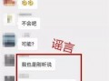 唐山微信群爆料事件最新,真相与争议交织的舆论漩涡