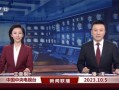 铅山最新爆料消息新闻联播,新闻联播聚焦重大新闻事件