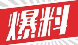 忻州头条早上爆料新闻视频,突发！忻州某地发生重大事件，详情敬请关注！