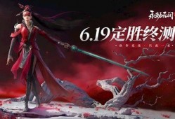 永劫无间爆料最新消息手游