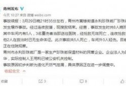 山东事件爆料最新消息