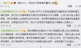 王票票最新爆料,娱乐圈最新爆料大起底！