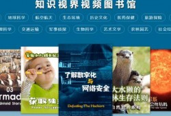 地球百科爆料最新视频,探寻地球奥秘之旅