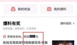 怀远今日头条最新爆料,揭秘今日头条独家猛料！
