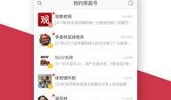 今日头条ipad没有爆料栏,告别爆料栏，专注内容体验