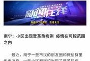 疾控中心爆料新闻视频下载,揭秘新闻视频背后的真相