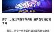 疾控中心爆料新闻视频下载,揭秘新闻视频背后的真相