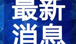 小鱼海棠最新爆料视频,神秘世界揭开神秘面纱