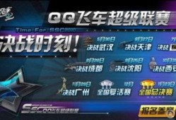 飞车联赛爆料视频最新下载,揭秘全新赛道与神秘角色