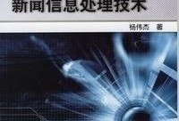 最新平安爆料新闻内容,揭秘重大案件背后惊人内幕